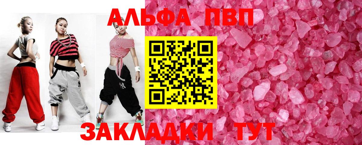 где найти   Вход с VPN  Кинель  Alfa_PVP Соль 