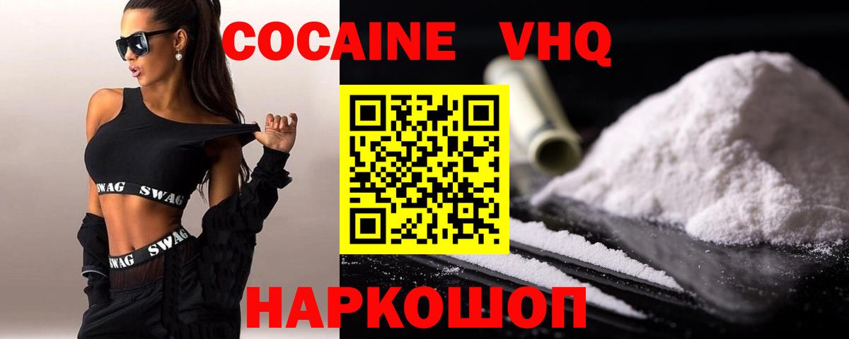 Cocaine 99% Кинель