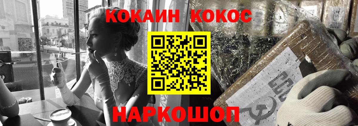 Кинель  COCAIN Fish Scale  Cocaine  даркнет сайт  Вход с VPN  COCAIN VHQ 