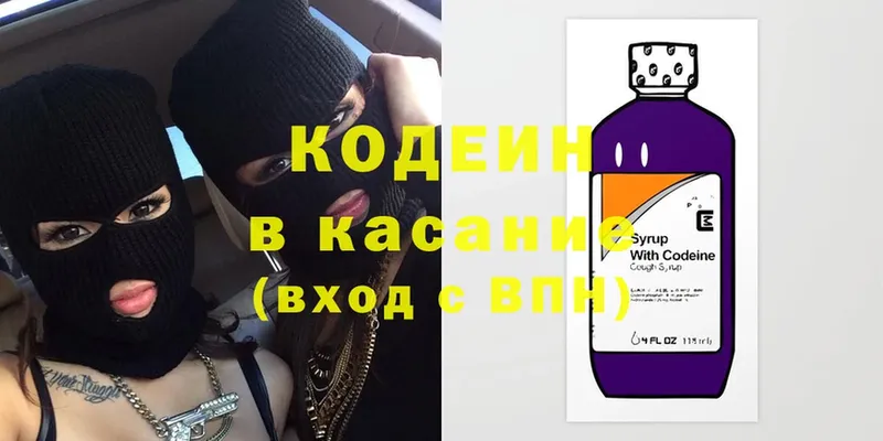 как найти наркотики  Кинель  Кодеиновый сироп Lean Purple Drank 