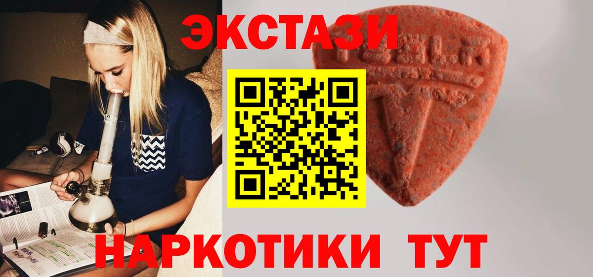Ecstasy 99% Кинель