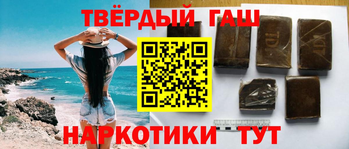 купить закладку  ГАШ  ГАШ ice o lator  Кинель  Вход с VPN  ГАШИШ ice o lator 