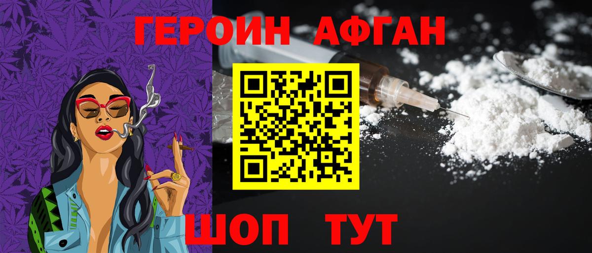 ГЕРОИН герыч  Вход с VPN  Героин  Кинель 