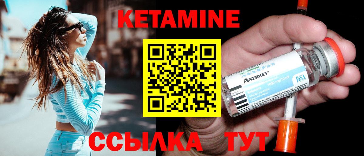 Кетамин ketamine Кинель