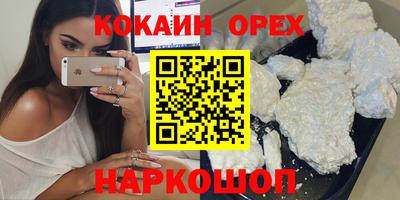 кокаин Будённовск