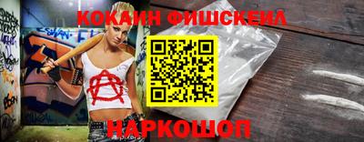 кокаин VHQ Абинск