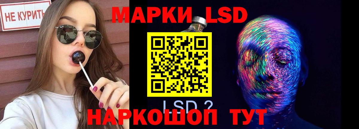 Лсд 25 экстази кислота Кинель