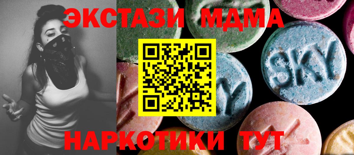 МДМА молли  Вход с VPN  Кинель 