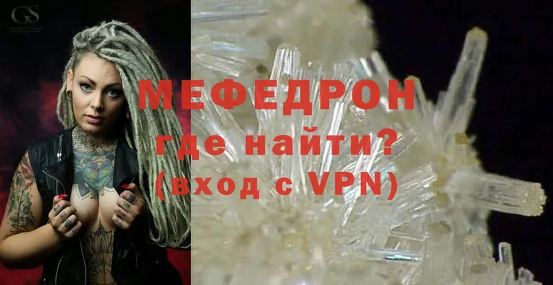 darknet наркотические препараты  Кинель  Меф VHQ  купить наркотик 