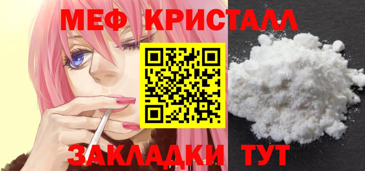 Меф Кинель