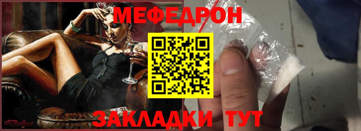 Мефедрон  Меф мяу мяу  где купить наркоту  Вход с VPN  Кинель  МЯУ-МЯУ кристаллы 