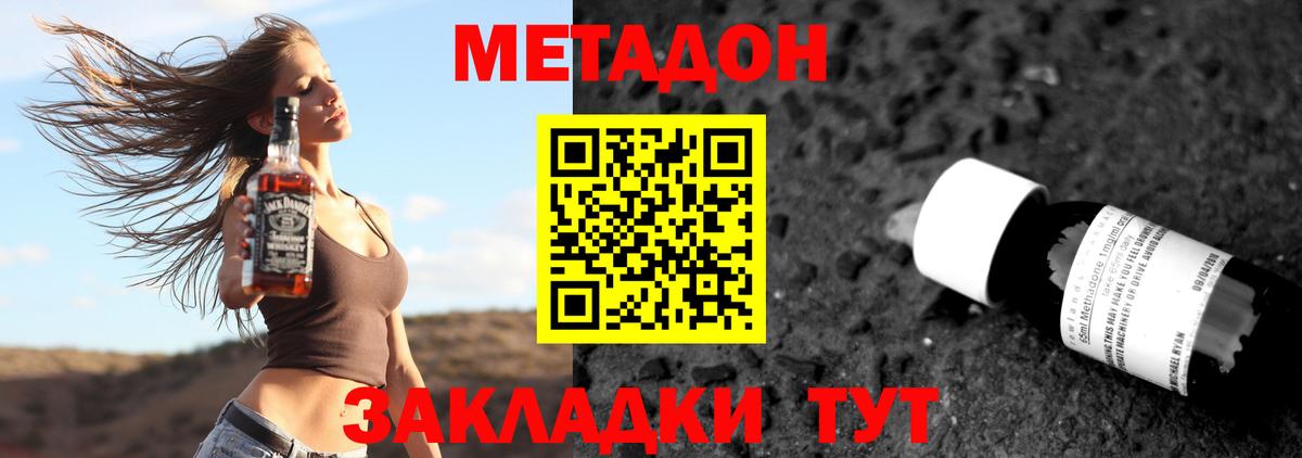 Кинель  Метадон VHQ  Вход с VPN 