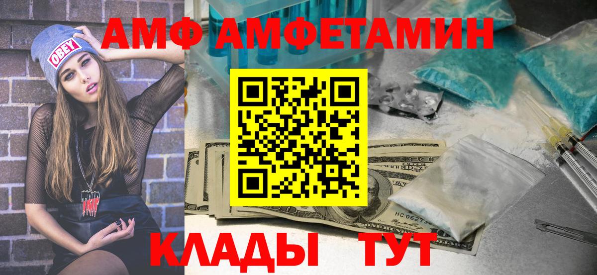 МЕТАМФЕТАМИН винт  Вход с VPN  МЕТАМФЕТАМИН винт  Кинель 