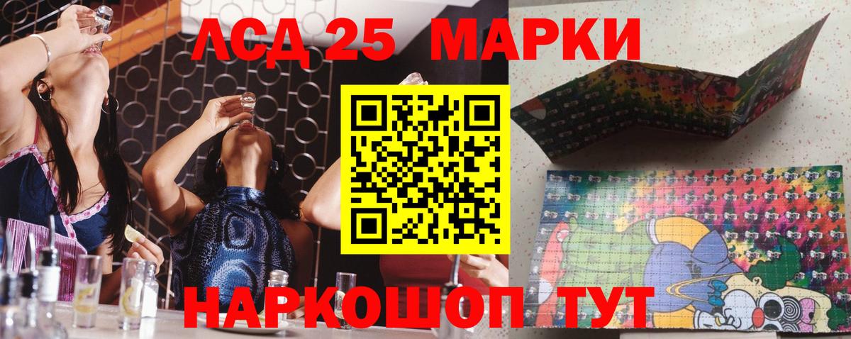 Кинель  Марки NBOMe 1,8мг  Вход с VPN 
