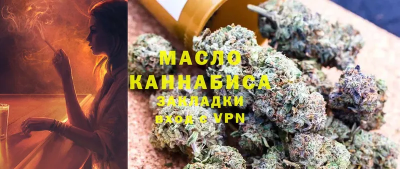 Дистиллят ТГК THC oil  магазин  наркотиков  Кинель 