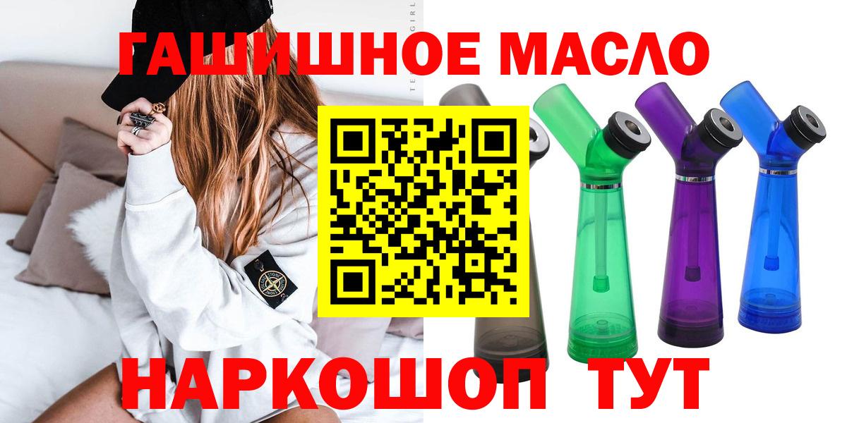 Дистиллят ТГК гашишное масло Кинель